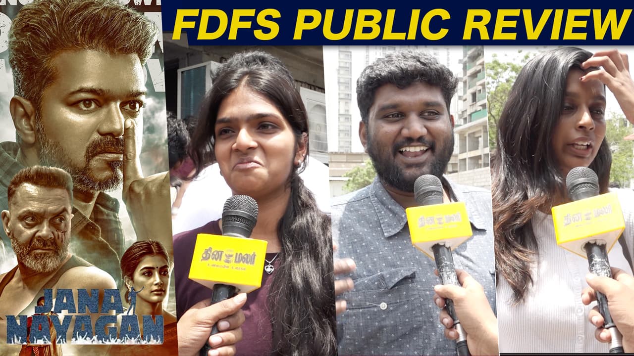 Jana Nayagan Public Review |Jana Nayagan Review | Jana Nayagan Movie Review |Thalapathy Vijay