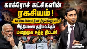 நேபாளம், உக்ரைன் போல இந்தியாவை மாற்றத் துடிக்கும் மறைமுக சக்திகளின் பின்னணி | Ganeshkumar interview