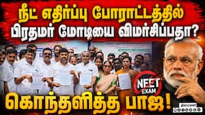 பிரதமரை இழிவுபடுத்துபவர்கள் மீது நடவடிக்கை எடுக்க கலெக்டரிடம் மனு அளித்த பாஜ! Neet Protest பிரதமரை இழிவுபடுத்துபவர்கள் மீது நடவடிக்கை எடுக்க கலெக்டரிடம் மனு அளித்த பாஜ! Neet Protest