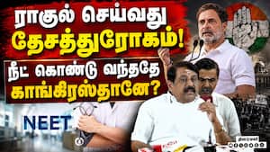 போராட்டத்தில் பாலஸ்தீன கொடி; மாணவர்கள் அல்ல கலவரக்காரர்கள் Neet | Nainar Nagendran
