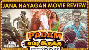 ஜனநாயகன் (jananayagan)  