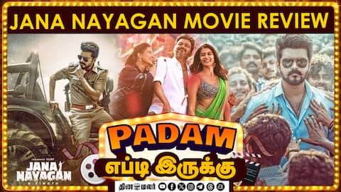 ஜனநாயகன் (jananayagan) | VIJAY | Movie review | Dinamalar Cinema
