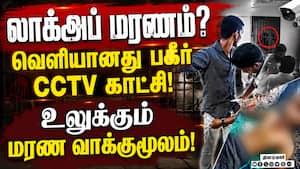 தூத்துக்குடி அருணாச்சலம் மரணத்தின் பகீர் பின்னணி! முழு ரிப்போர்ட்! Thoothukudi | Arunachalam தூத்துக்குடி அருணாச்சலம் மரணத்தின் பகீர் பின்னணி! முழு ரிப்போர்ட்! Thoothukudi | Arunachalam