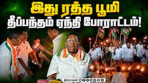 புதுச்சேரி இளைஞர் காங்., தீப்பந்தப் போராட்டம்  
