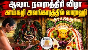 ஆன்மிகம் செய்திகள் 