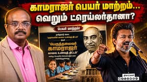 பெயர் மாற்ற அரசியலுக்கு முடிவே இல்லையா?