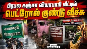 தொழில் போட்டியால் பெட்ரோல் குண்டு வீச்சு  