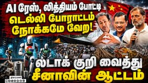 நாடு தழுவிய போராட்டங்களின் பின்னணியில் சீனா | China Involvement Allegations நாடு தழுவிய போராட்டங்களின் பின்னணியில் சீனா | China Involvement Allegations