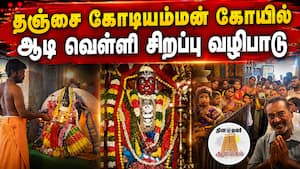 ஆன்மிகம் செய்திகள் 