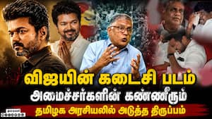 நீட் தேர்வு பின்னணியில் இருக்கும் சதி..
