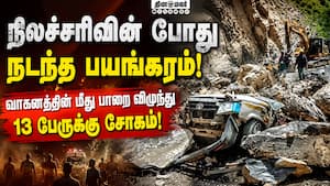 இமாச்சலில் கனமழை நிலச்சரிவால் பயங்கர விபத்து! Himachal Pradesh | pangi