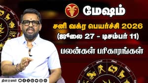 மேஷம் - வெளிநாடு போகும் வாய்ப்புகள் ஏற்படும்  