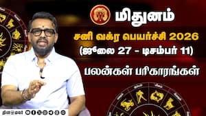 மிதுனம் - புது Business தொடங்கி லாபம் பார்ப்பீர்கள்  