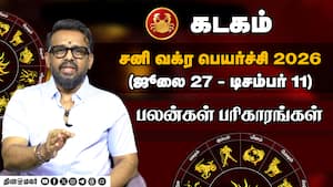 கடகம் - பிடிச்ச இடங்களுக்கு Travel பண்ணுவீர்கள். அகல கால் வைக்கவேண்டாம்  