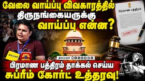 திருநங்கையருக்கான வேலை வாய்ப்பு பற்றி டில்லி அரசு பதில் அளிக்க உத்தரவு