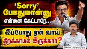 ஆறுதல் கூற  மனமில்லையா? அரசுக்கு ஸ்டாலின் கண்டனம் Tvk  