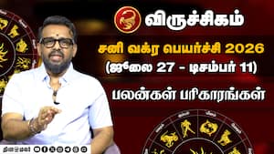 விருச்சிகம் - மனதுக்கு பிடித்த விஷயங்கள் நடக்கும்  