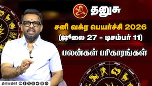 தனுசு - வேலையில் பாராட்டு, Promotion, Increment கிடைக்கும்  