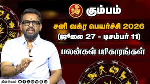 கும்பம் - ஆசைகள் நிறைவேறும்.  Profit-ஐ அள்ளி தருவார்  