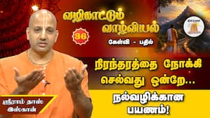 சிந்தனையை அழிக்கும் Slow Poison-ஆ Social Media? வழிகாட்டும் வாழ்வியல் | Epi36 சிந்தனையை அழிக்கும் Slow Poison-ஆ Social Media? வழிகாட்டும் வாழ்வியல் | Epi36
