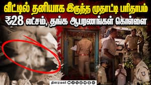 தேனி எஸ்.பி பிரவீன் கௌதம் விசாரணை  