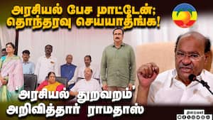 இனி எல்லாமே அன்புமணி கவனித்து கொள்வார் Ramadoss | Pmk