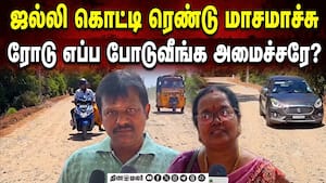 அமைச்சர் நிர்மல்குமார் சொந்த ஊரில் அவலம்  
