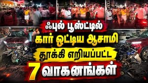 ஒரு வண்டி விடாமல் இடித்த பகீர்... நடுரோட்டில் டிரைவருக்கு அடி உதை Puducherry Accident  