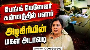 வங்கி மேனேஜரை அறைந்த கயல்விழி மீது வழக்குப்பதிவு