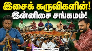 சென்னையில் இந்திய அலுவலர்கள் சங்கம் ஏற்பாடு! | Cheras Art Academy