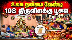 ஆன்மிகம் செய்திகள் 