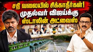 கர்நாடகா செல்லும் விஷ பரீட்சை வேண்டாம்! MK_stalin  DMK Cauvery water issue megadatu dam CM Vijay vis