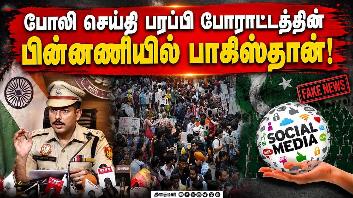 400 பாகிஸ்தான் கணக்குகள் முடக்கம்; நீட் போராட்டம் முடிவு