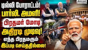 NEET சர்ச்சை: டில்லி போராட்டத்துக்கு மத்தியில் மோடியின் செல்ஃபி வீடியோ! புதிய பாணி? PM Modi | Selfie NEET சர்ச்சை: டில்லி போராட்டத்துக்கு மத்தியில் மோடியின் செல்ஃபி வீடியோ! புதிய பாணி? PM Modi | Selfie