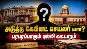 சரண்யன் கிருஷ்ணன், கோவிந்த் மோகன் இடையே போட்டி | cabinet secretary சரண்யன் கிருஷ்ணன், கோவிந்த் மோகன் இடையே போட்டி | cabinet secretary