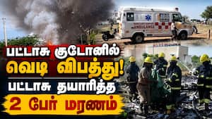 சட்டவிரோதமாக பட்டாசு தயாரிப்பு; செட் தரைமட்டம் firecrackers  
