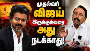 1 செங்கலைகூட கர்நாடகா அரசு எடுத்து வைக்க முடியாது! Tvk | Tvkgovt 1 செங்கலைகூட கர்நாடகா அரசு எடுத்து வைக்க முடியாது! Tvk | Tvkgovt