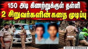 தேனியை பதற வைத்த கொடூரன் | Theni Crime தேனியை பதற வைத்த கொடூரன் | Theni Crime