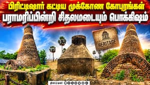 நில அளவை கோபுரங்களை பாதுகாக்க வழியே இல்லையா?