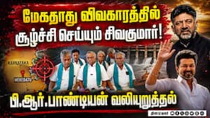பேச்சுவார்த்தை மூலம் அரசியல் ஆதாயம் தேட சிவகுமார் முயற்சி PR Pandian  