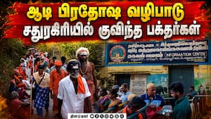 ஆன்மிகம் செய்திகள் | 26-07-2026