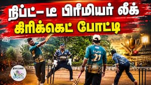 விறுவிறுப்பான ஆட்டம் | Nift Tea Premier League