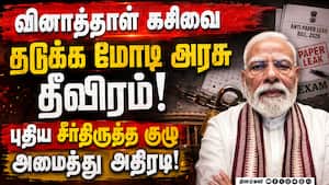 நந்தன் நிலேகனி தலைமையில் புதிய குழு: வீடியோ வெளியிட்ட பிரதமர்