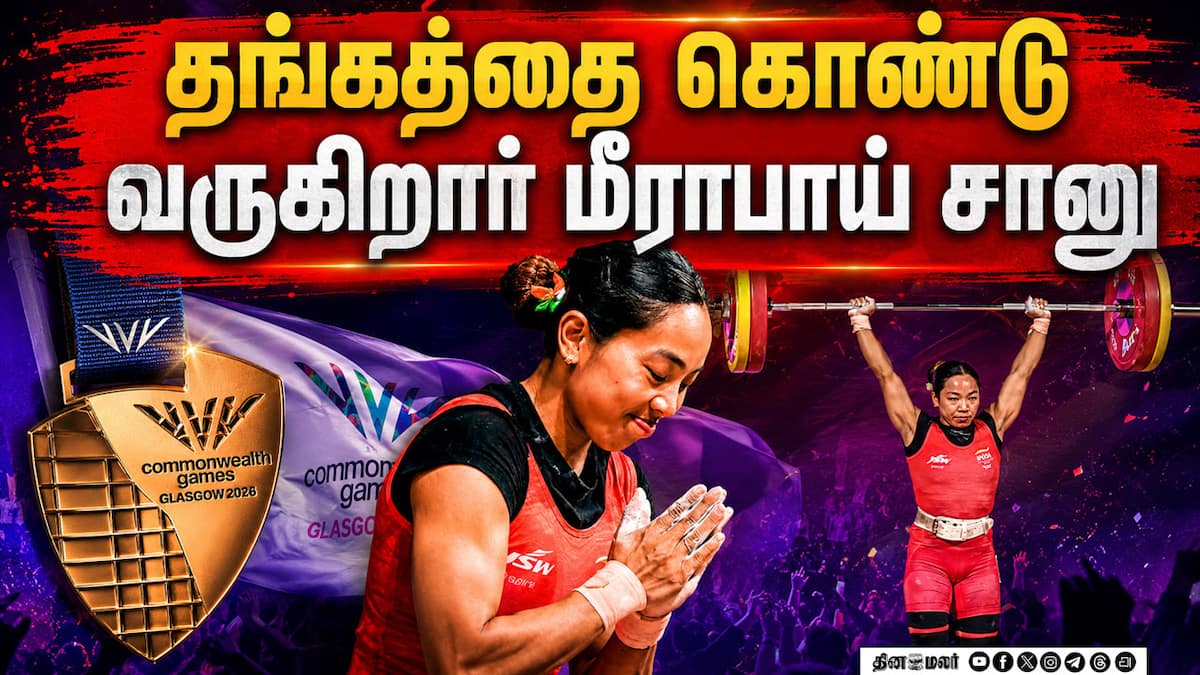 2026 காமன்வெல்த்தில் இந்தியாவுக்கு முதல் தங்கம்