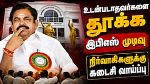 அதிமுகவில் களையெடுக்கும் பழனிசாமியின் அடுத்த மூவ் palanisamy  