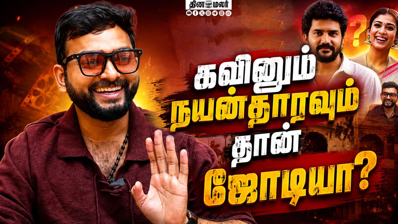 லோகேஷ் கனகராஜ் ஹீரோ material தான் | Director Vishnu Edavan Interview