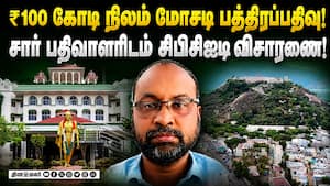வீட்டில் ஏற்கனவே ரெய்டு நடந்த நிலையில் விசாரணை Cbcid | palani temple
