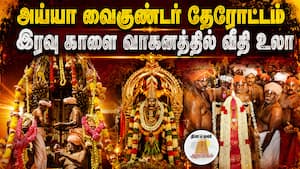 ஆன்மிகம் செய்திகள் 