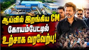 கொட்டும் மழையில் குடையுடன் சென்று கையசைத்த CM | koyambedu sewage treatment plant