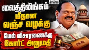 3 மாதத்தில் அறிக்கை தாக்கல் செய்ய லஞ்ச ஒழிப்பு துறைக்கு உத்தரவு Vaithilingam  